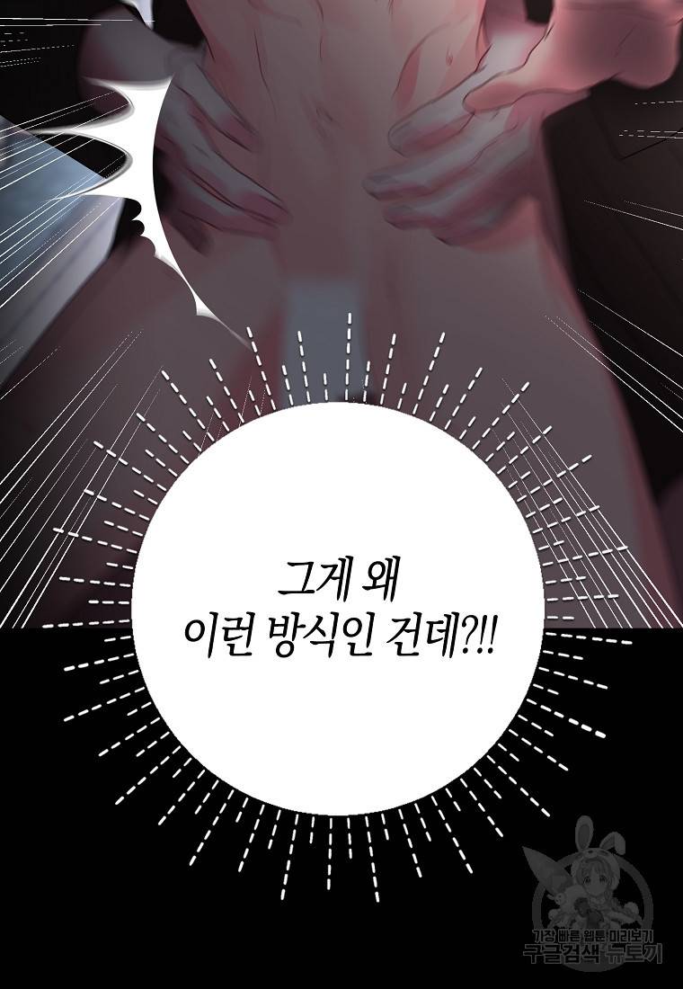 춘풍난만 13화 19