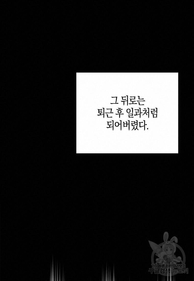춘풍난만 13화 20