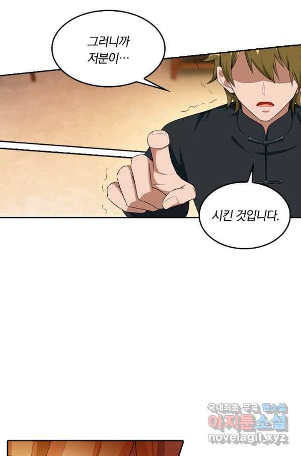 달콤살벌한 약혼자 191화 3