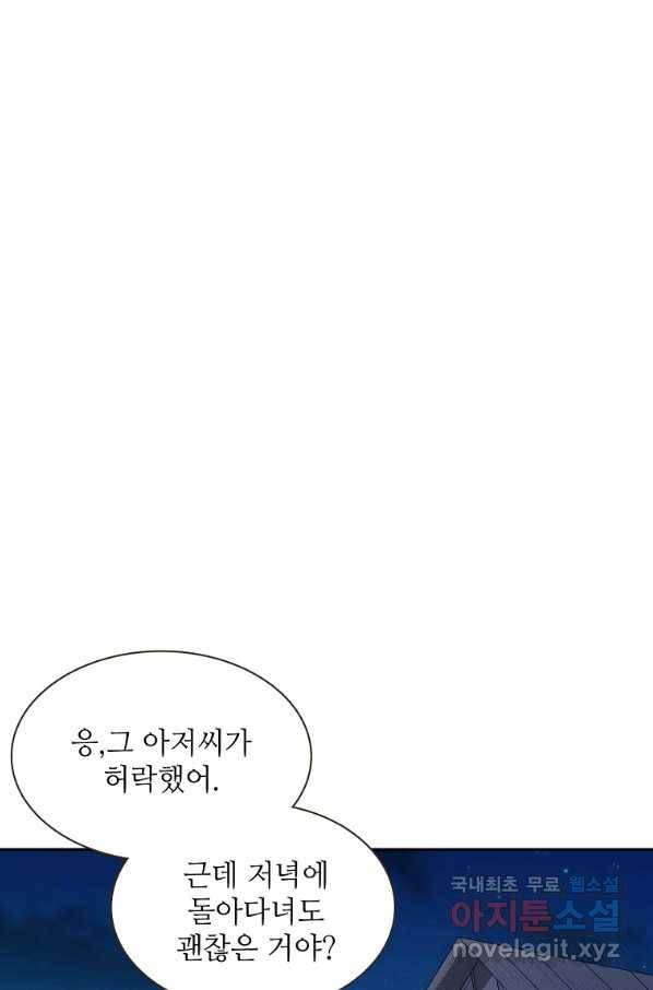무기가게 사장님 109화 2