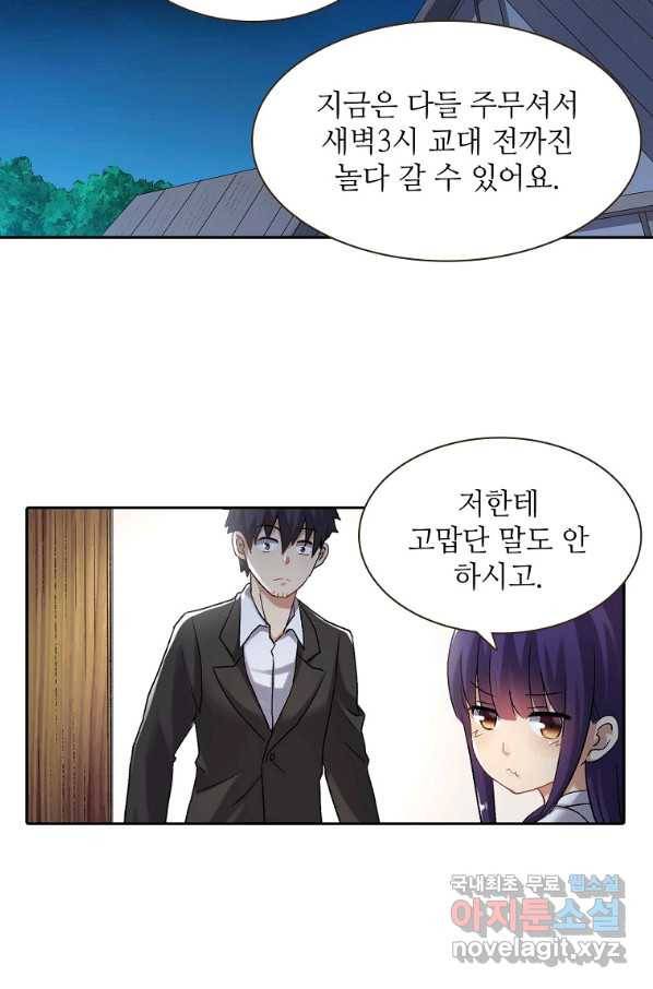 무기가게 사장님 109화 3