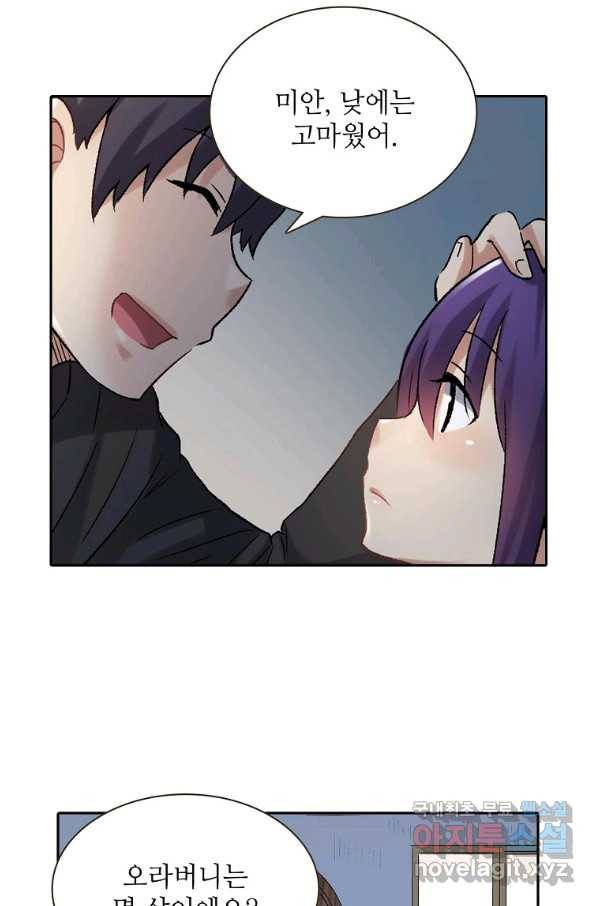 무기가게 사장님 109화 4