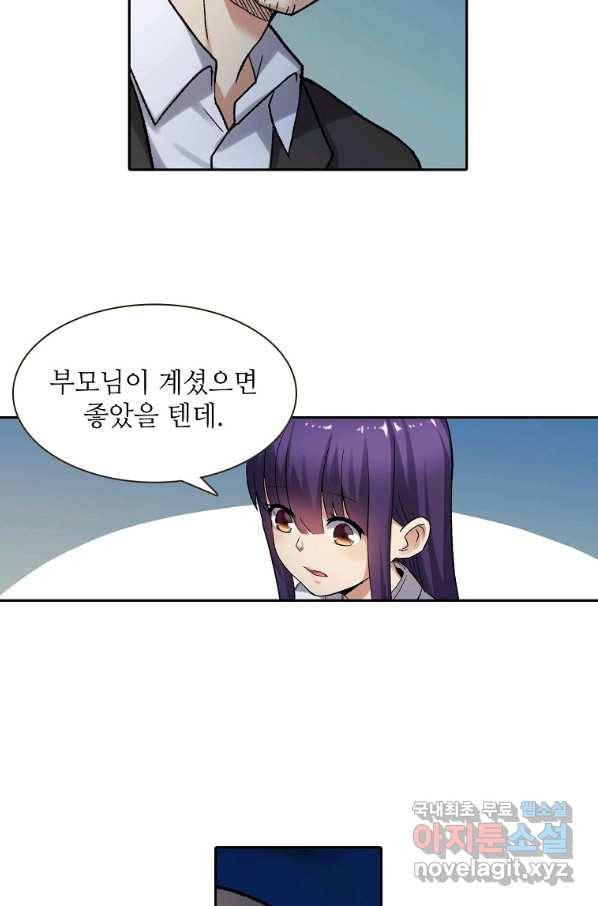 무기가게 사장님 109화 8