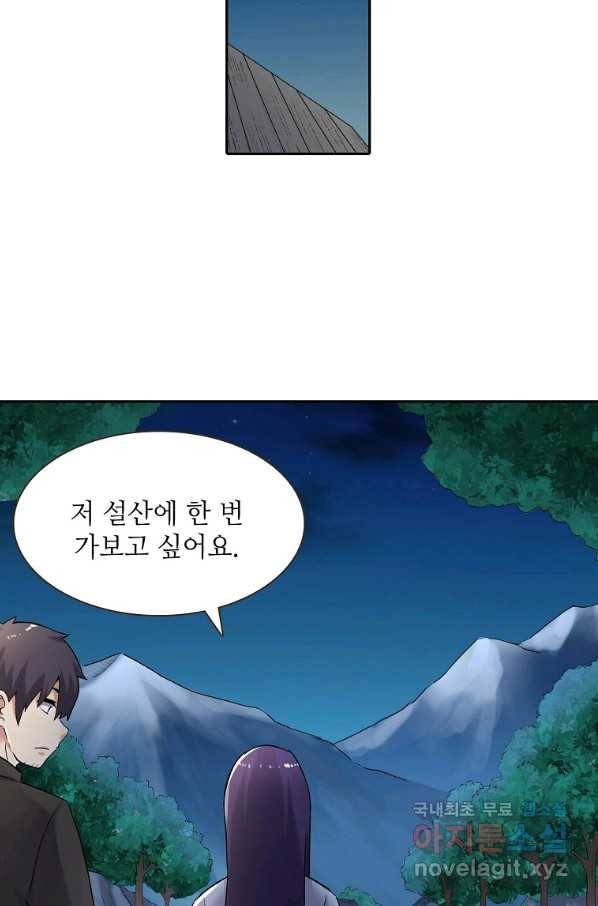 무기가게 사장님 109화 11