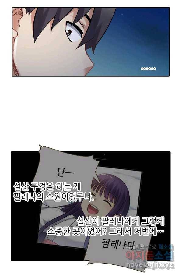 무기가게 사장님 109화 14