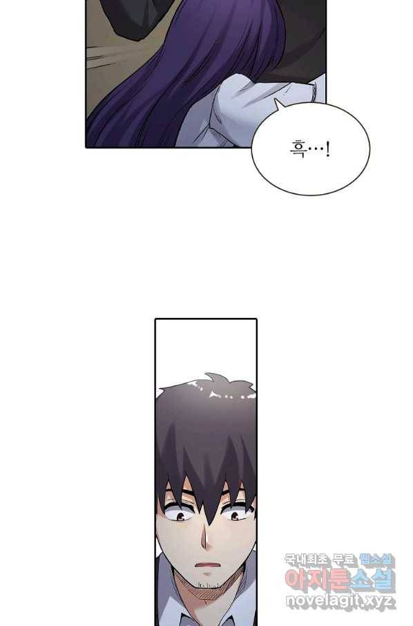 무기가게 사장님 109화 18