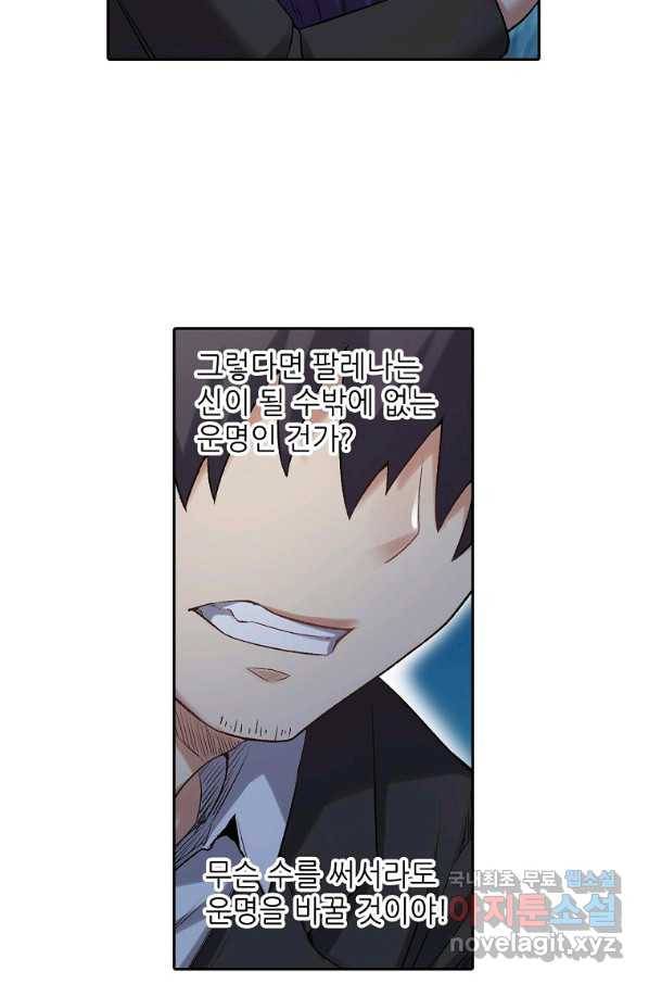 무기가게 사장님 109화 20