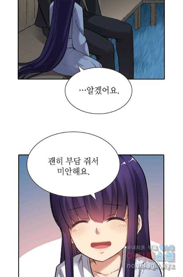 무기가게 사장님 109화 23