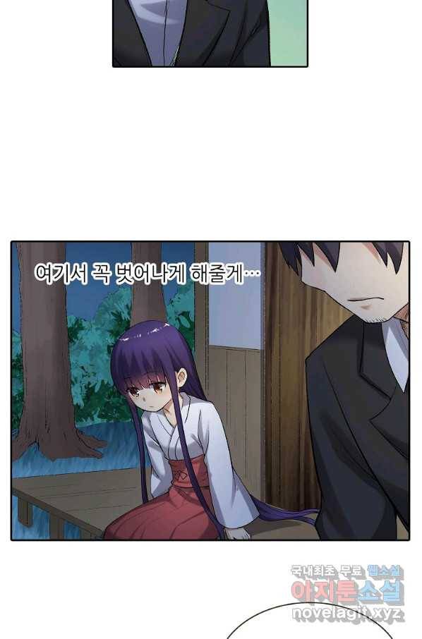 무기가게 사장님 109화 25
