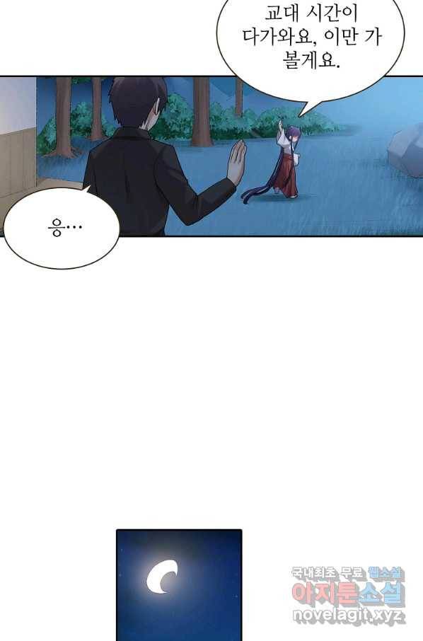무기가게 사장님 109화 26