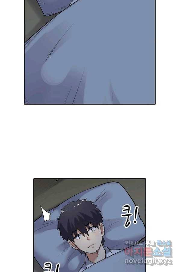 무기가게 사장님 109화 28
