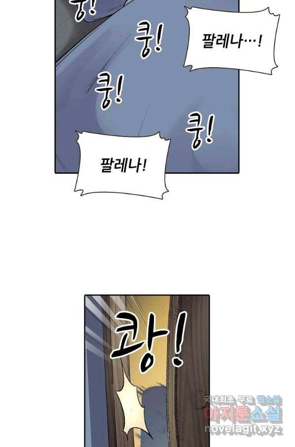 무기가게 사장님 109화 29