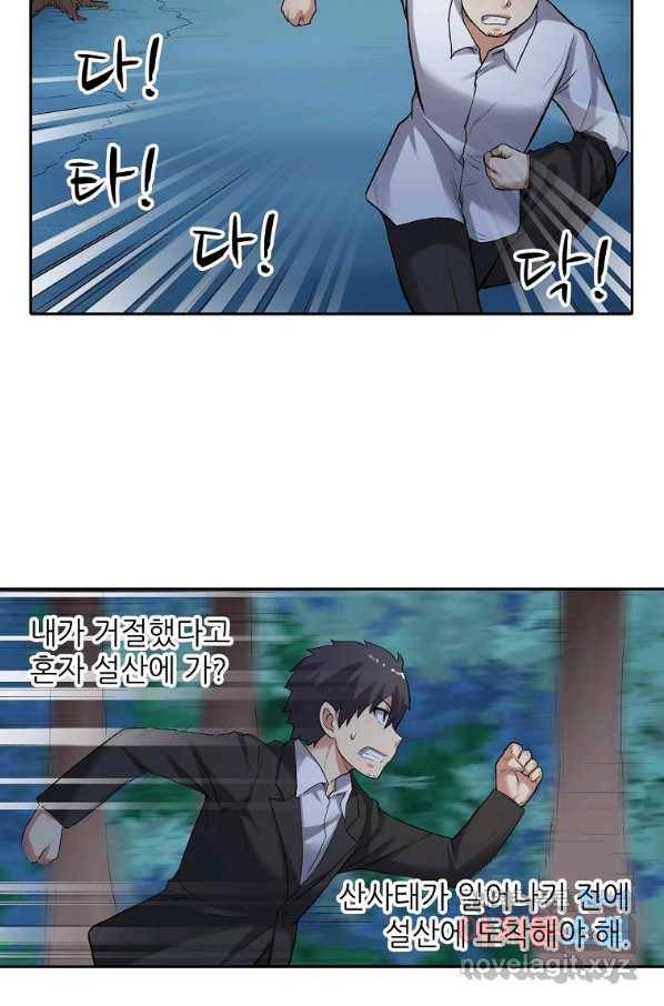 무기가게 사장님 109화 33