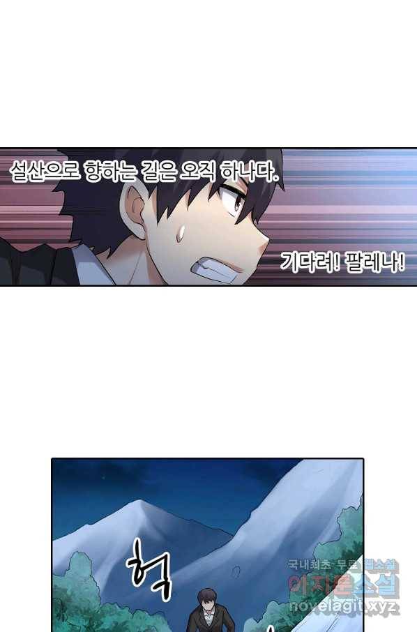 무기가게 사장님 109화 34