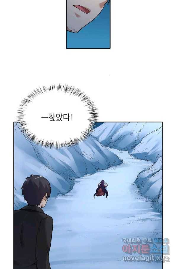 무기가게 사장님 109화 37