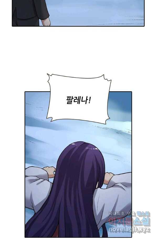 무기가게 사장님 109화 38
