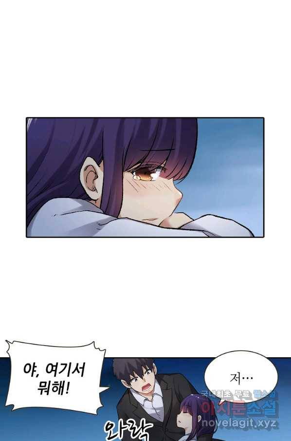무기가게 사장님 109화 39