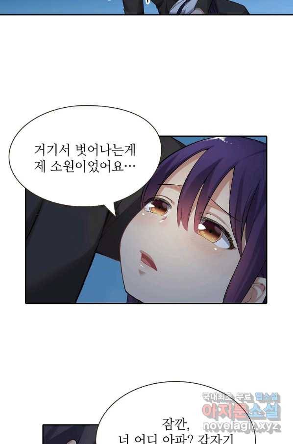 무기가게 사장님 109화 40