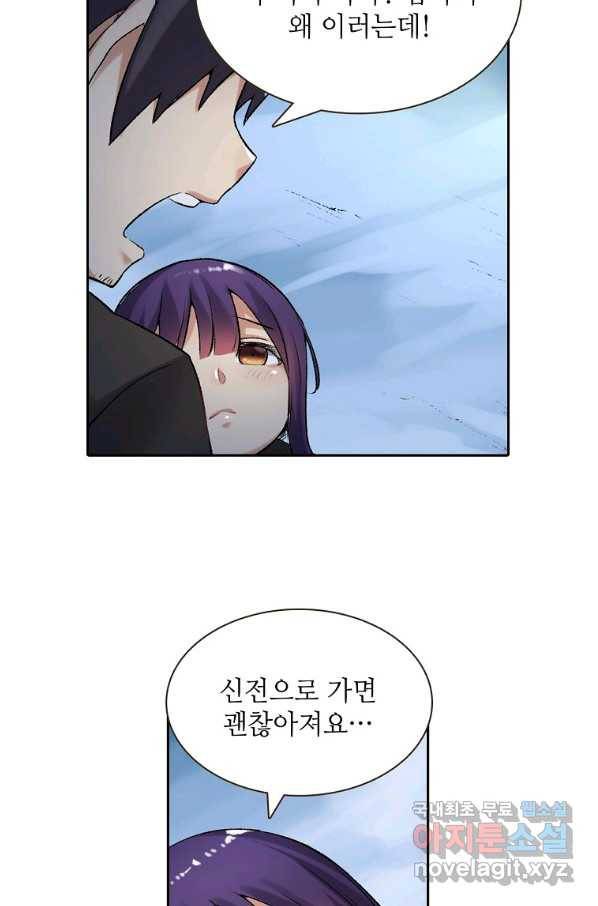 무기가게 사장님 109화 41