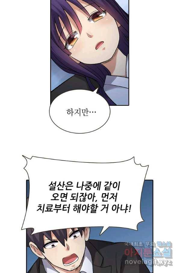 무기가게 사장님 109화 42