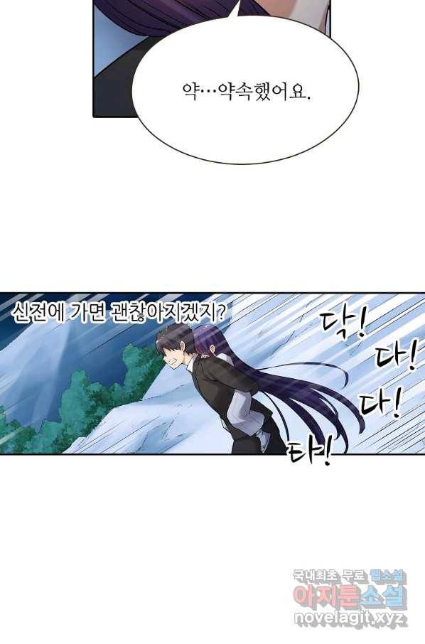 무기가게 사장님 109화 44