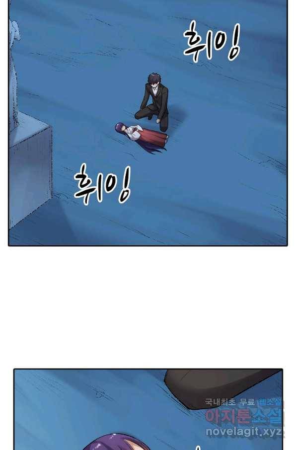 무기가게 사장님 109화 46