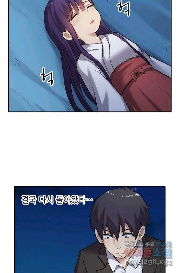 무기가게 사장님 109화 47