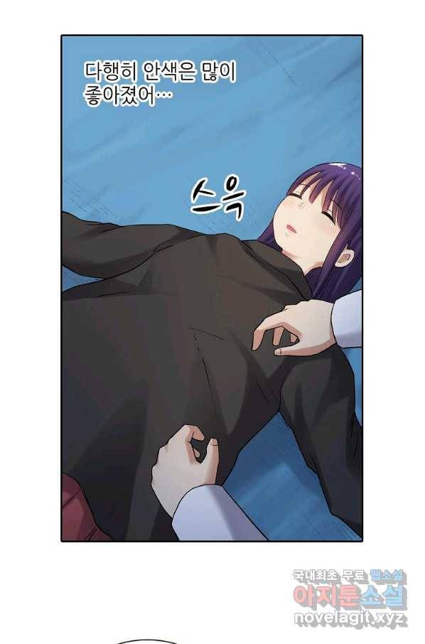 무기가게 사장님 109화 49