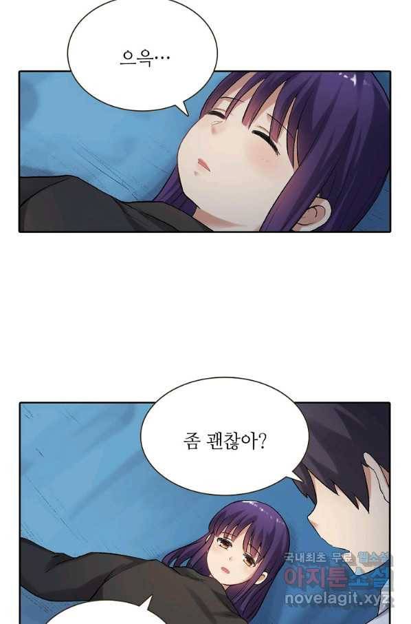 무기가게 사장님 109화 50