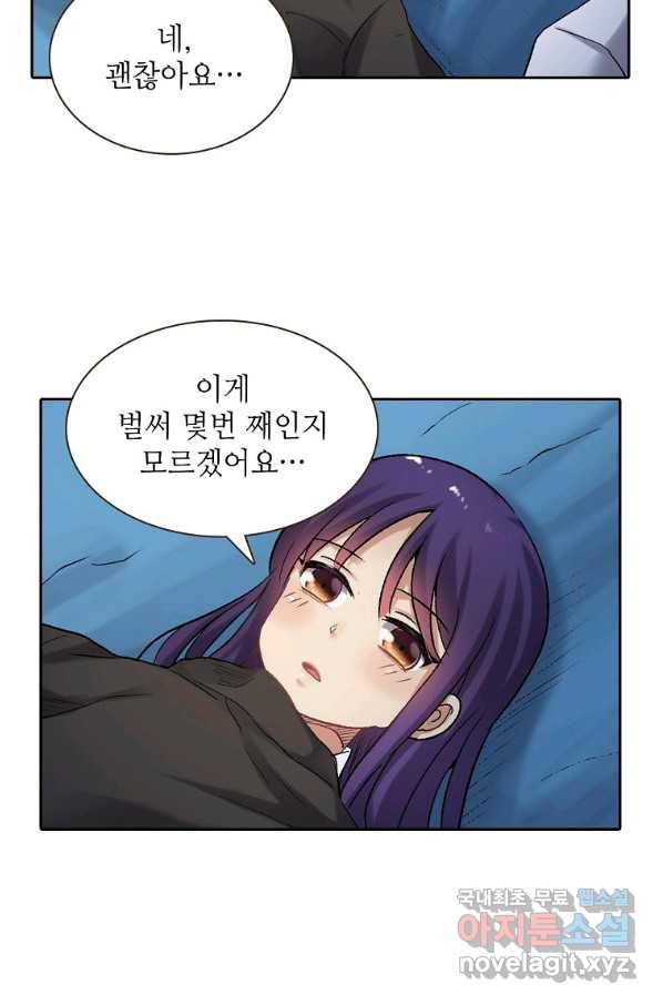 무기가게 사장님 109화 51