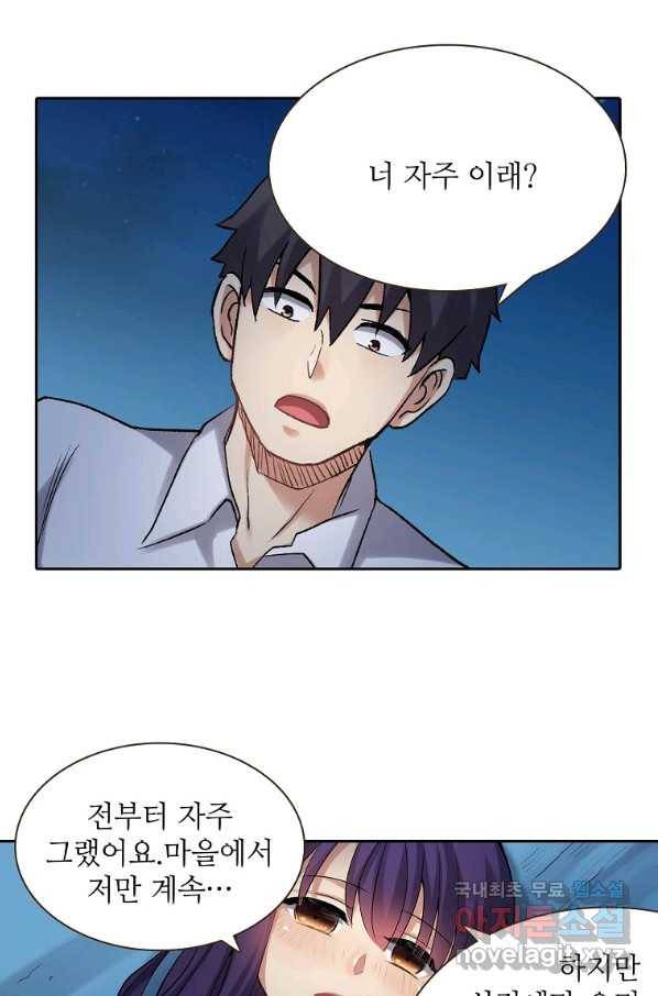 무기가게 사장님 109화 52