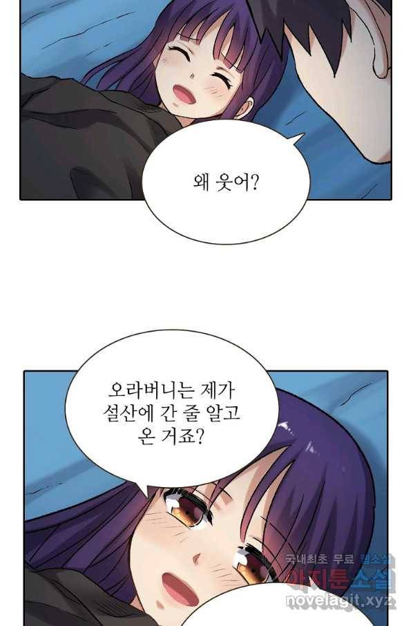 무기가게 사장님 109화 54