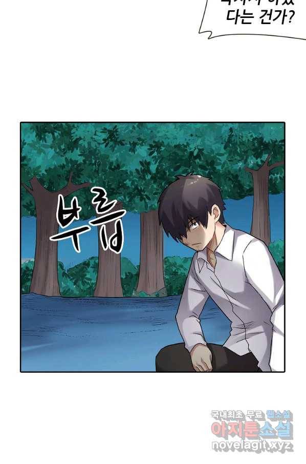 무기가게 사장님 109화 60