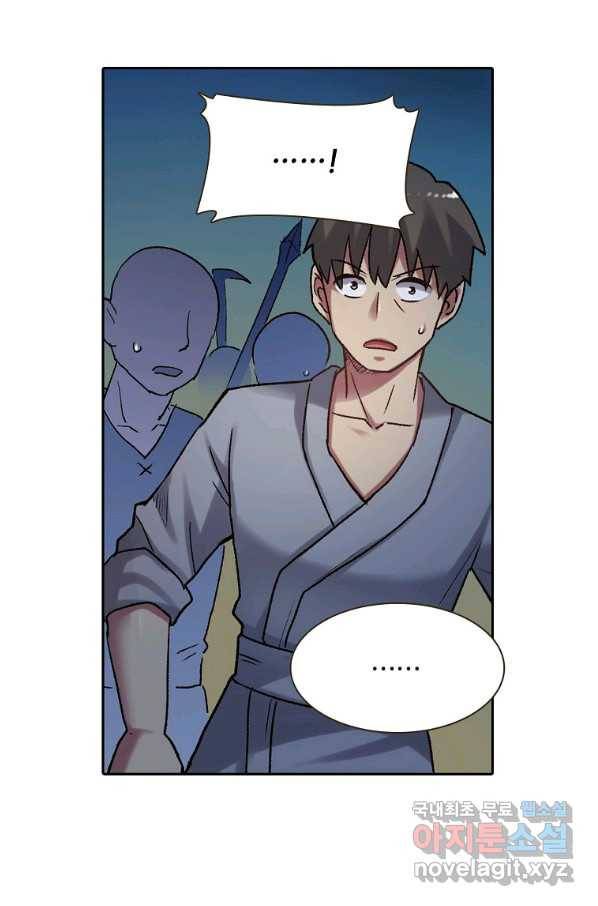 무기가게 사장님 109화 61