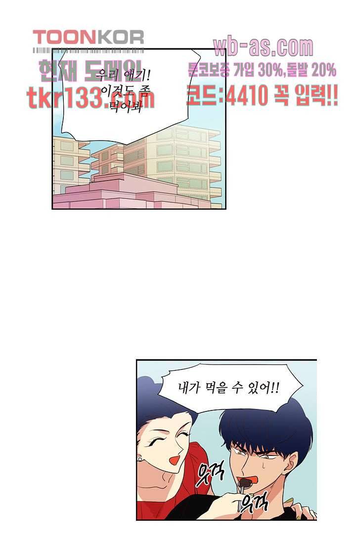 백 투 더 하이틴 44화 1