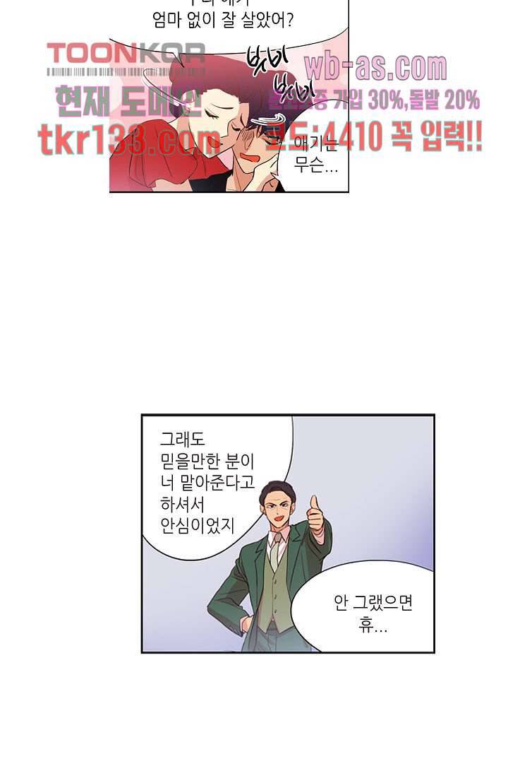 백 투 더 하이틴 44화 4