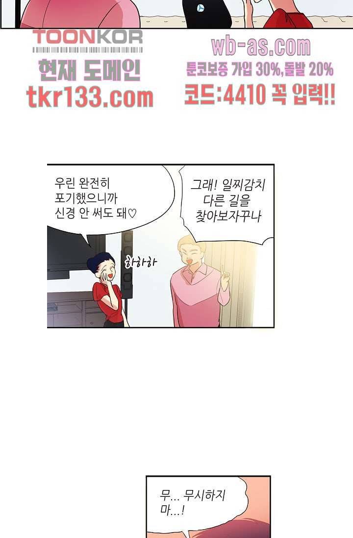 백 투 더 하이틴 44화 9