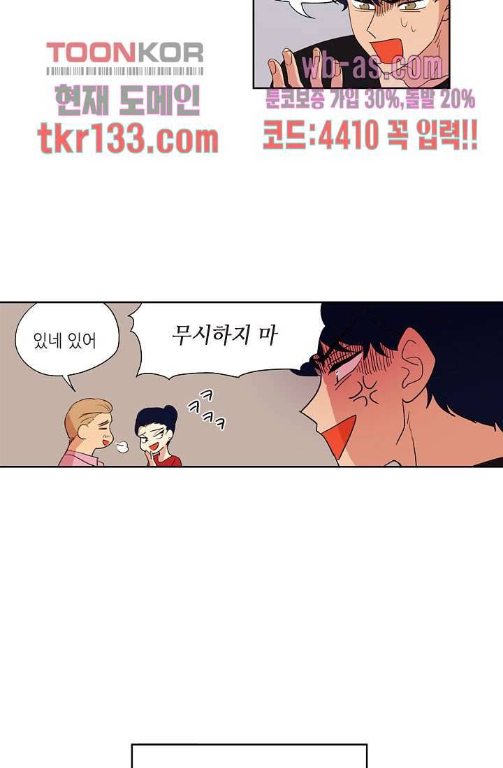 백 투 더 하이틴 44화 16
