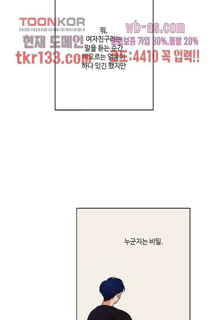백 투 더 하이틴 44화 17