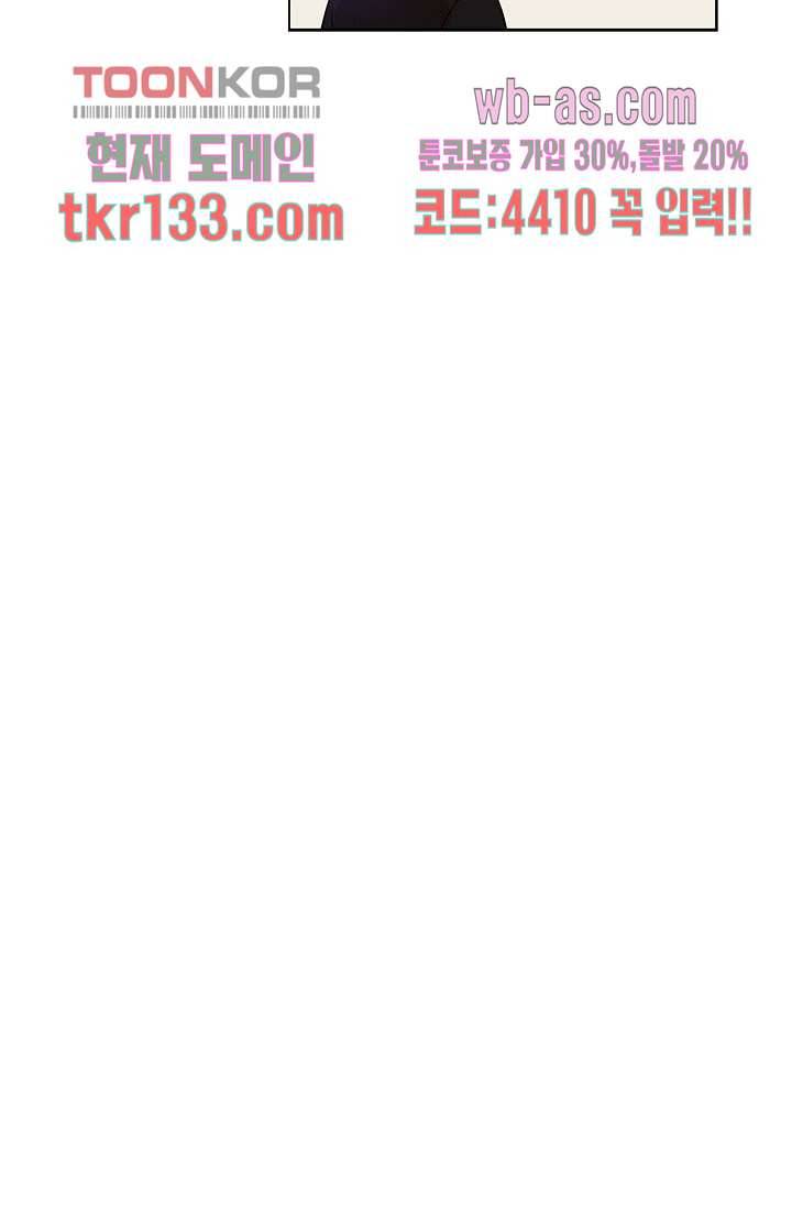 백 투 더 하이틴 44화 18