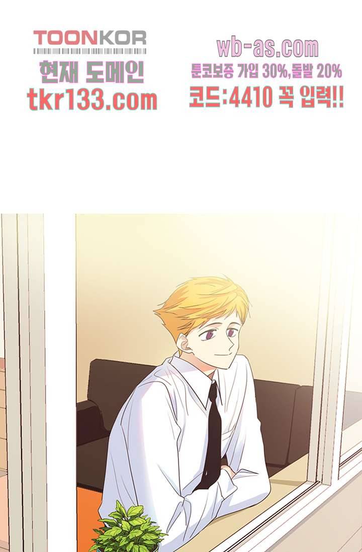 백 투 더 하이틴 44화 19