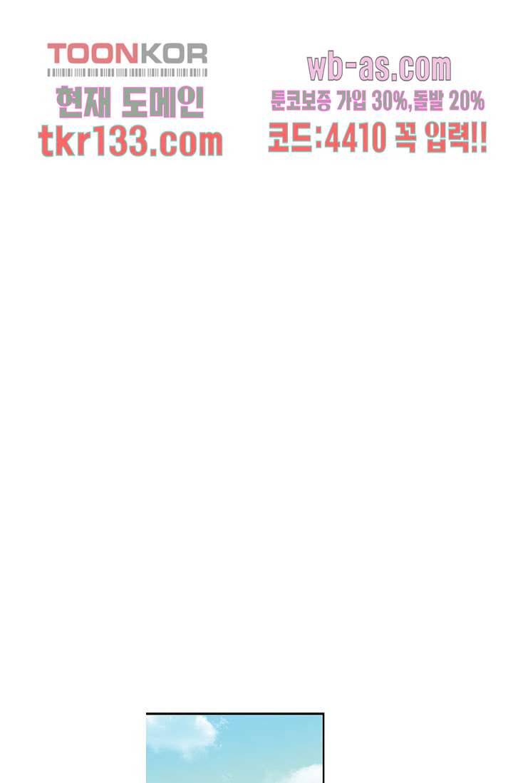 백 투 더 하이틴 44화 21