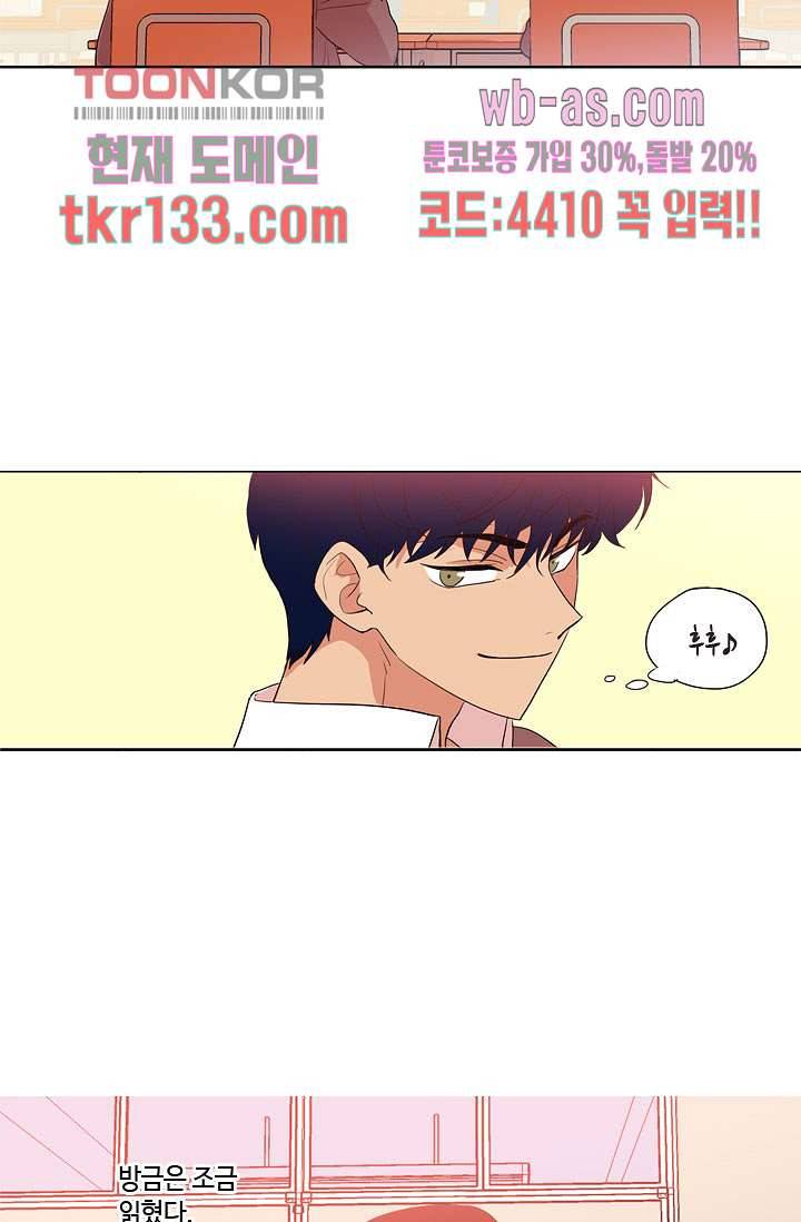 백 투 더 하이틴 44화 28