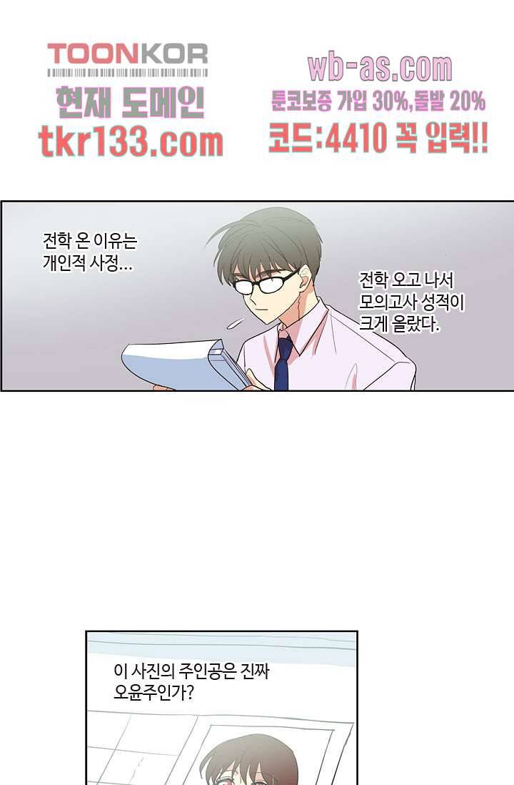 백 투 더 하이틴 44화 31