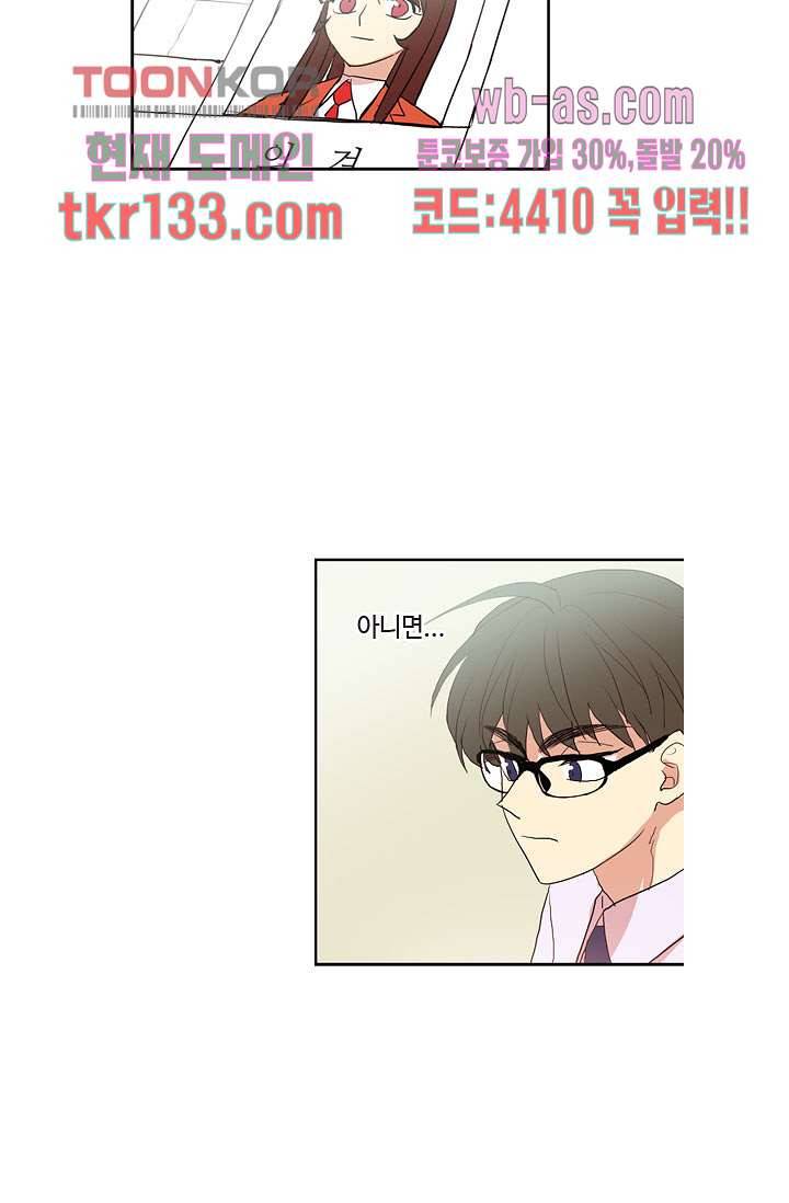 백 투 더 하이틴 44화 32