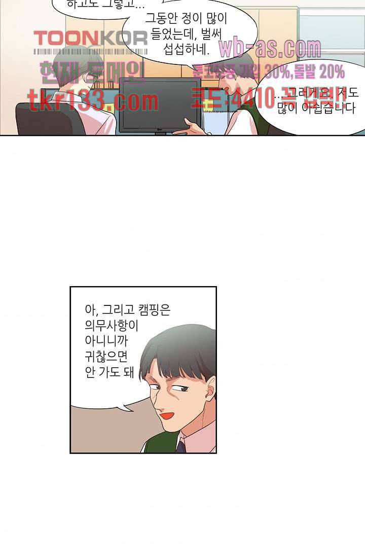 백 투 더 하이틴 44화 36
