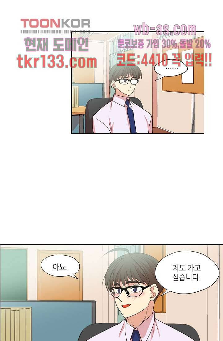 백 투 더 하이틴 44화 37