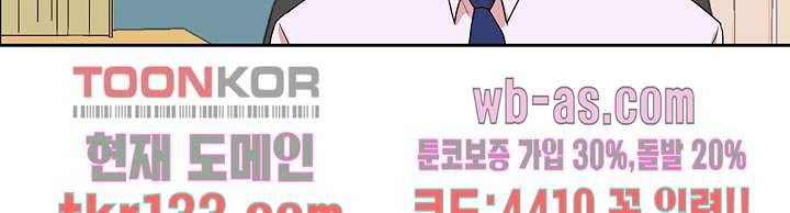 백 투 더 하이틴 44화 38