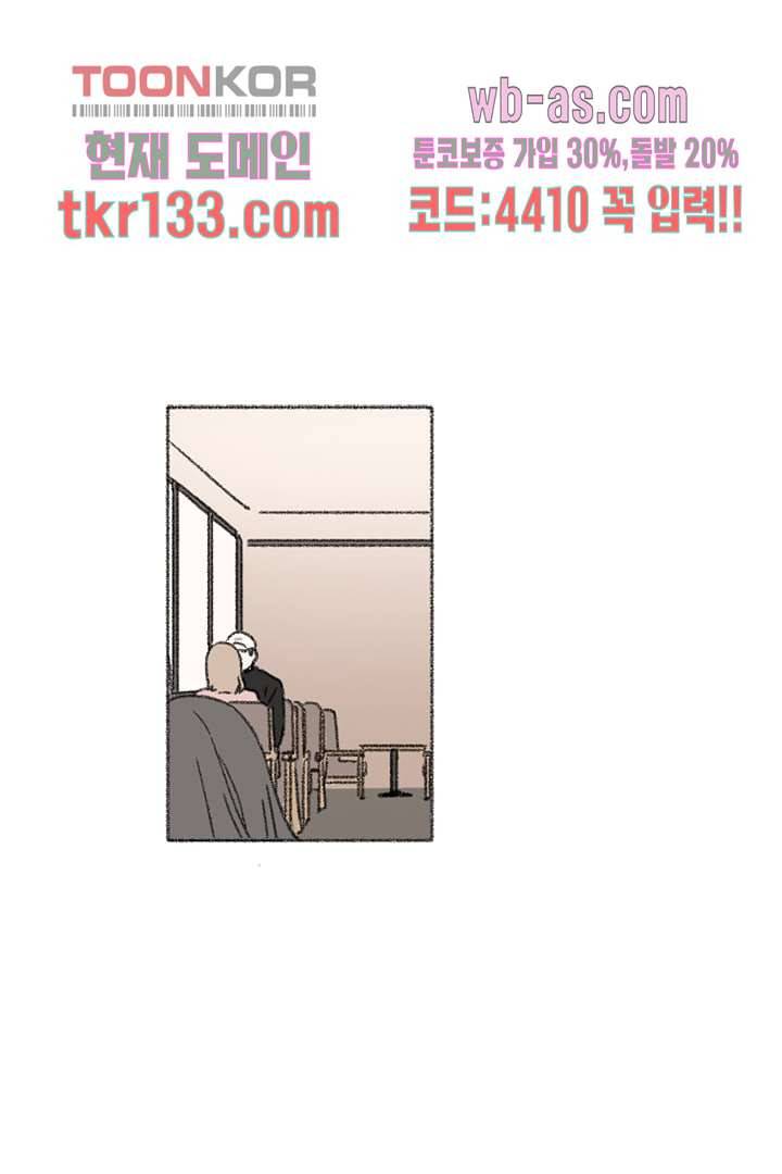 너에게 도달하는 방법 40화 마침 1