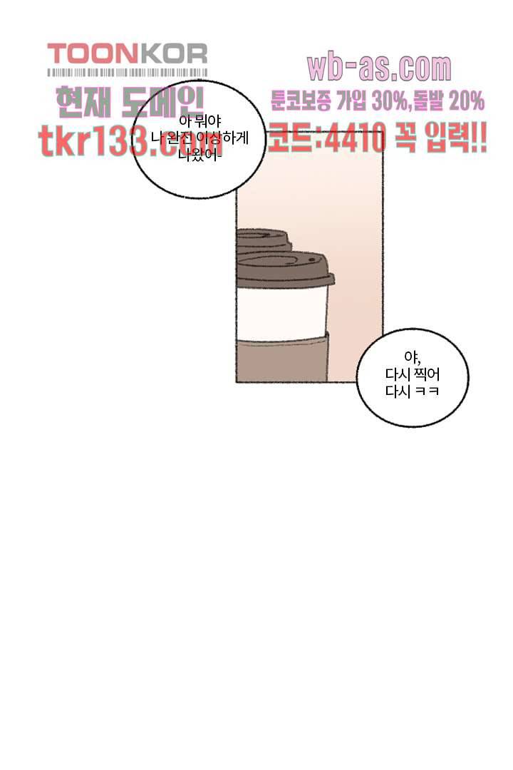 너에게 도달하는 방법 40화 마침 2